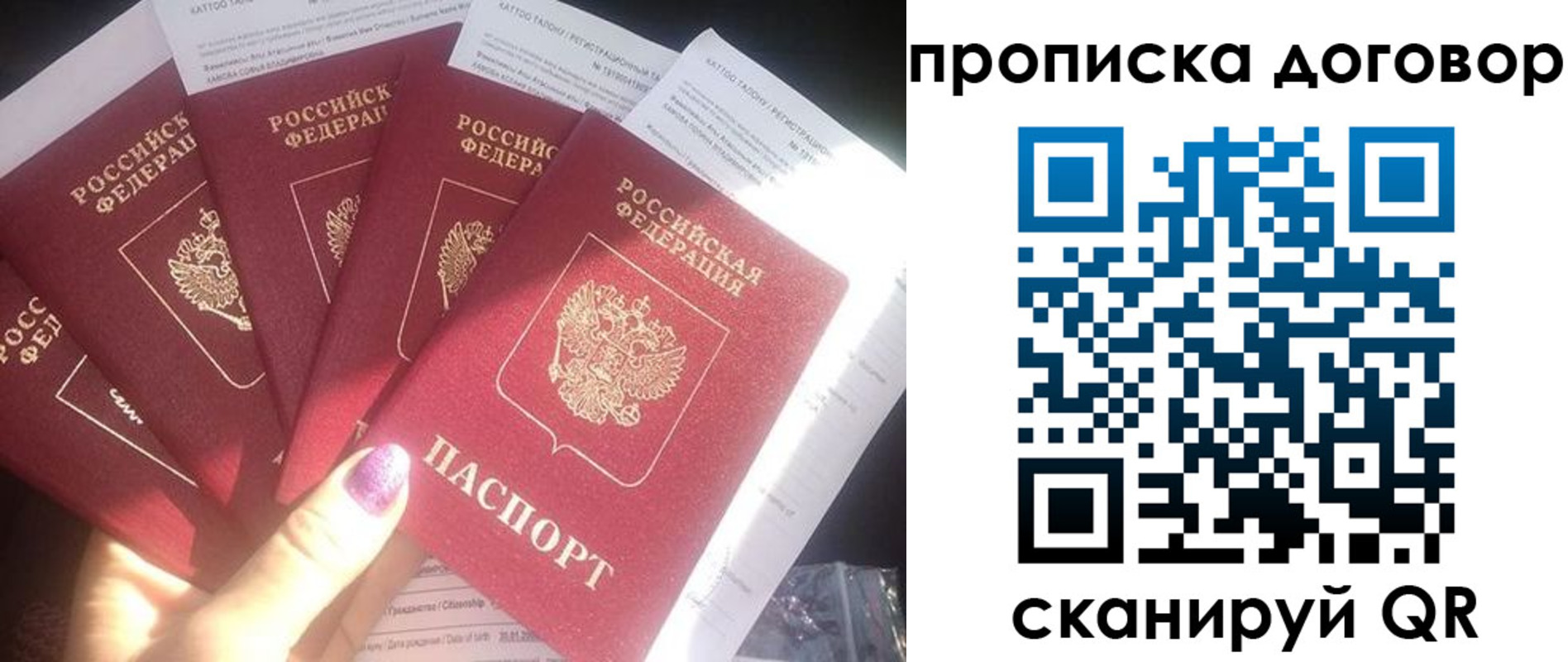 где прописаться в Партизанске