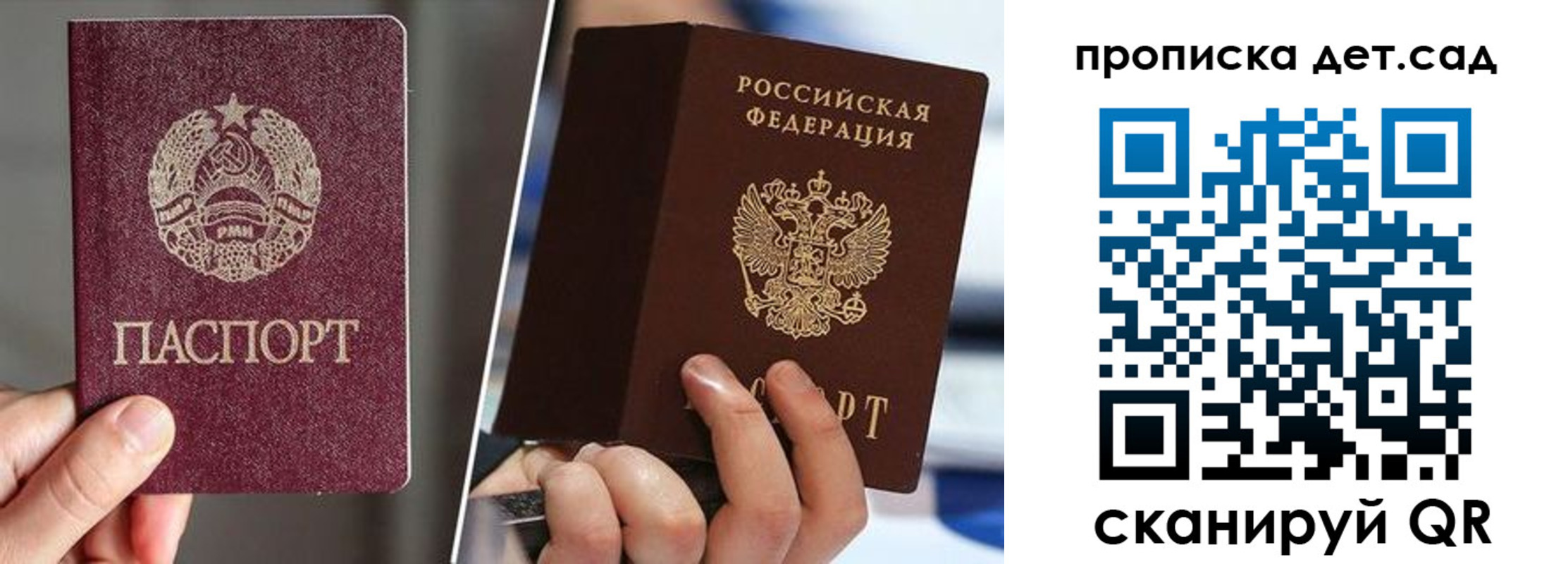 прописка законно в Партизанске